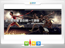 武鸣361度——腾讯大运会梦想传递